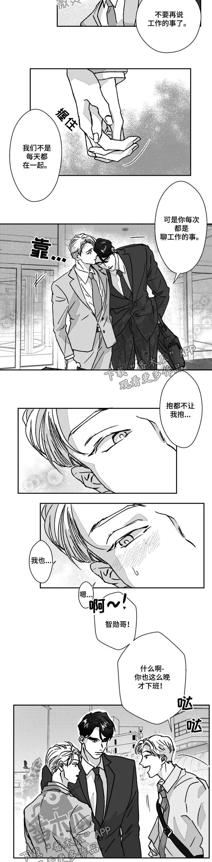 第58章：分清场合5