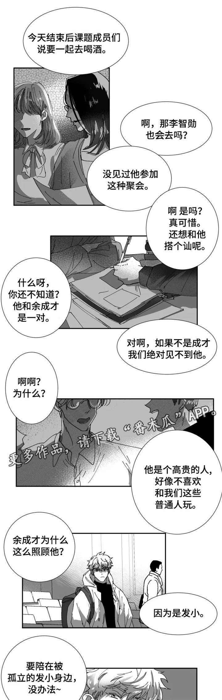 第8章：这么突然0