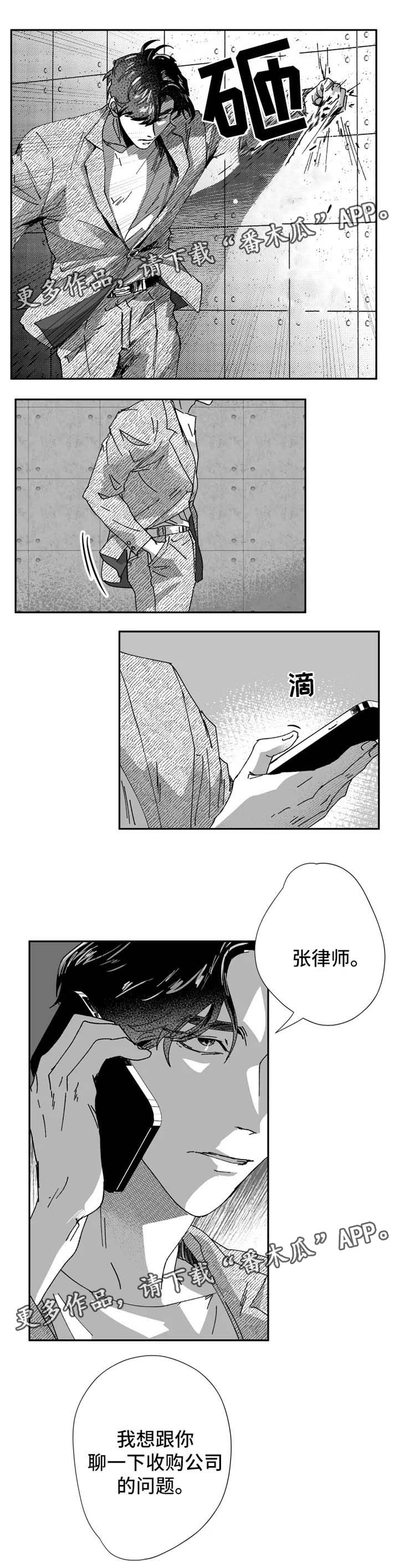 第27章：嫉妒6
