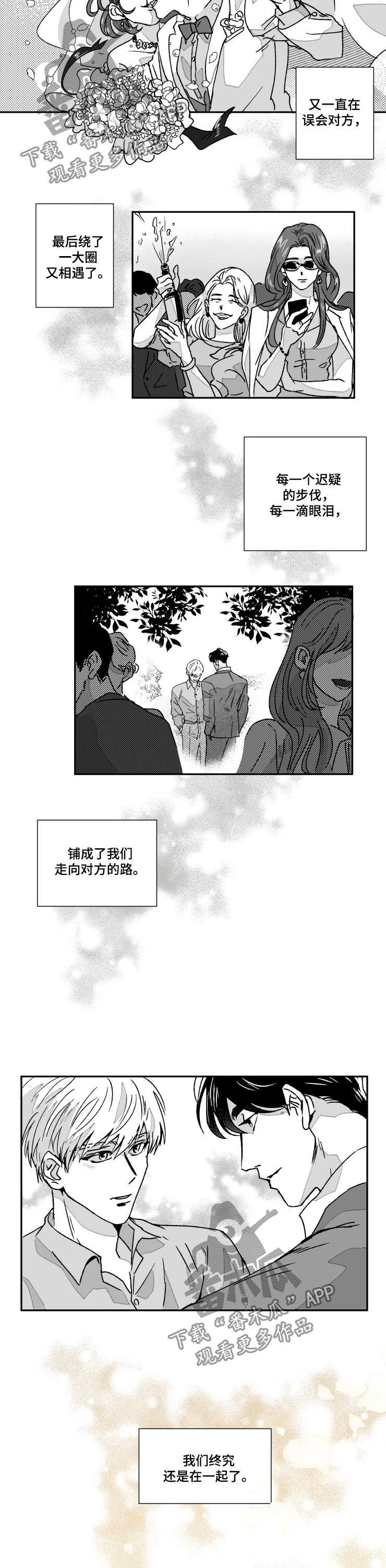 第56章：在一起了8