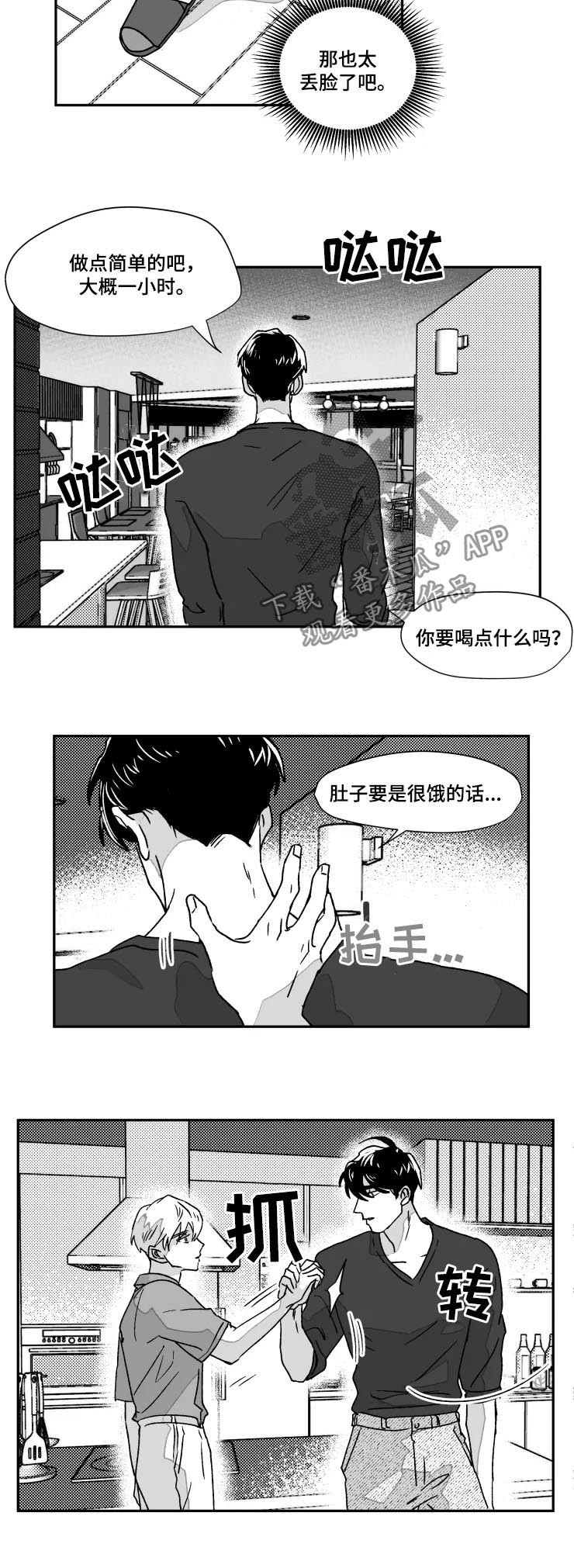 第54章：生病了5