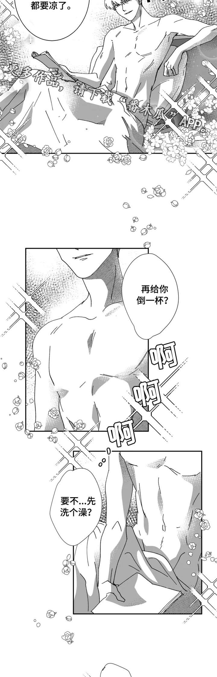 第25章：占有欲（第一季完）11