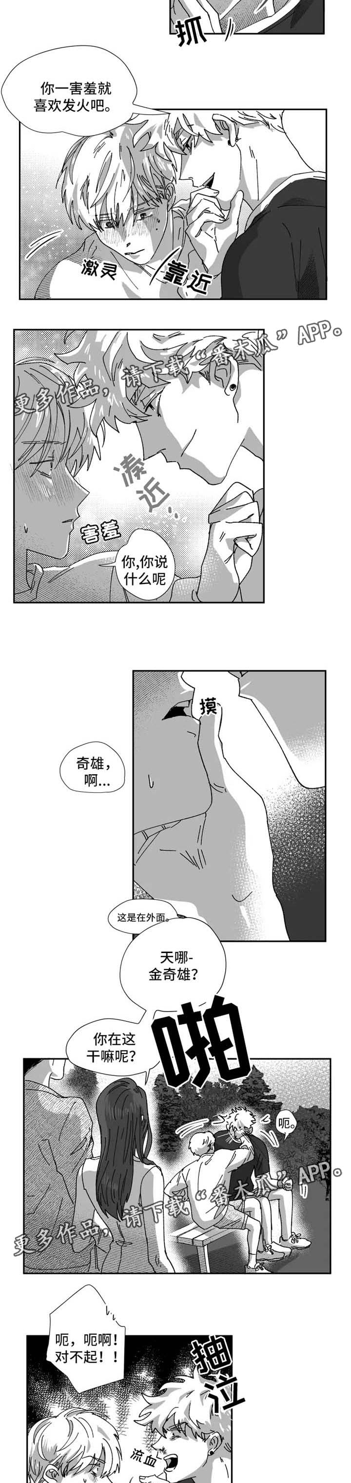 第26章：好久不见4