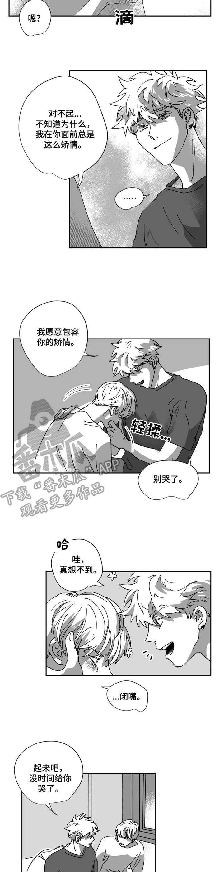 第37章：包容5