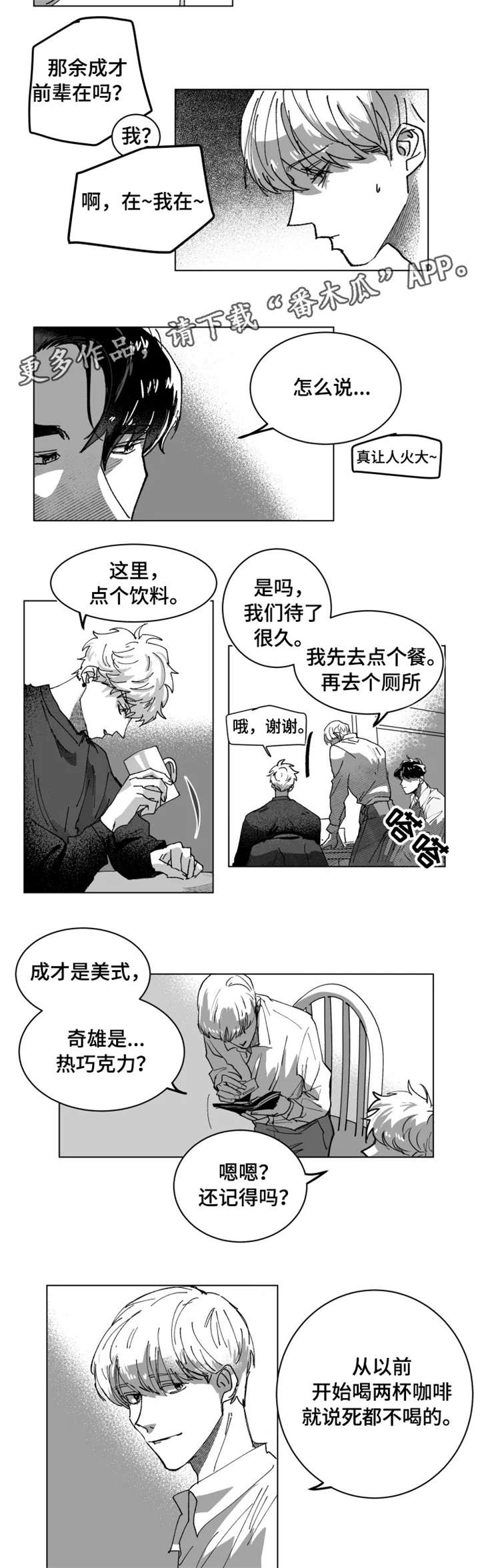第6章：家族1