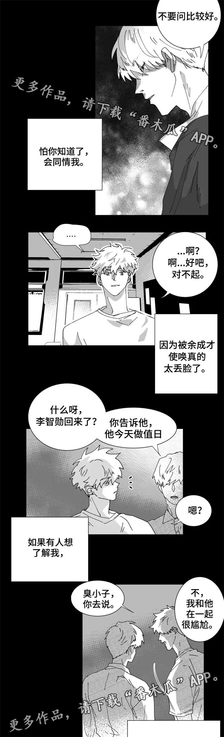 第17章：害怕5