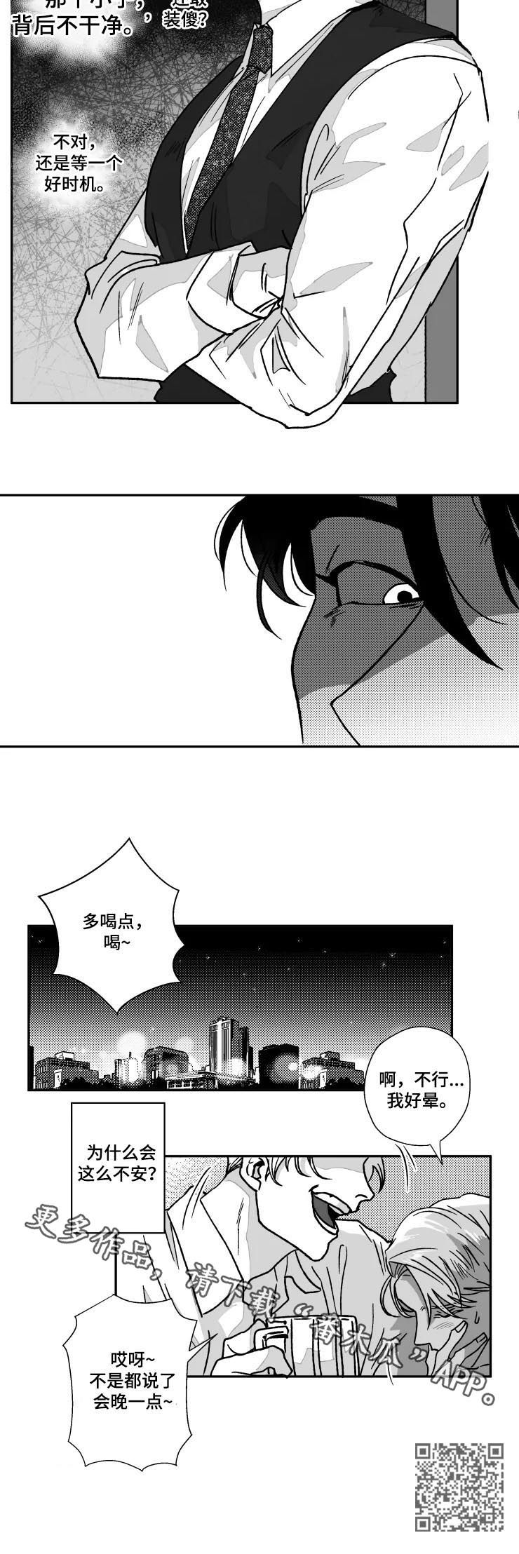 第63章：背后不干净8