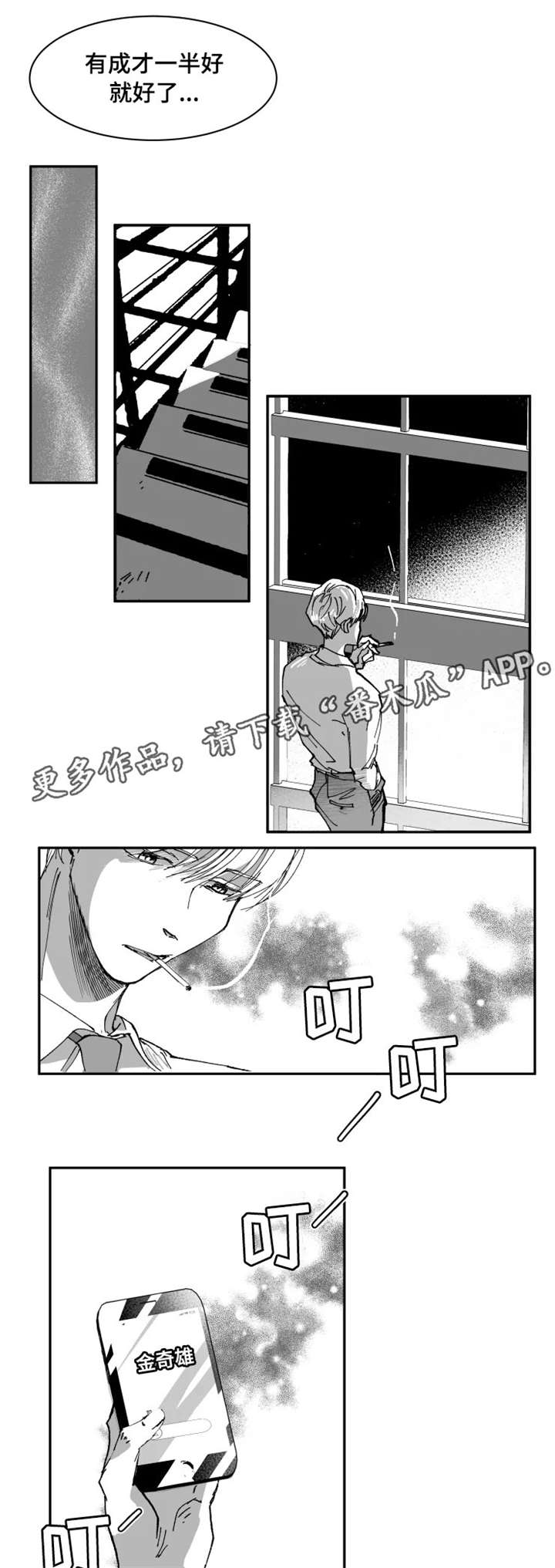 第7章：丢脸0