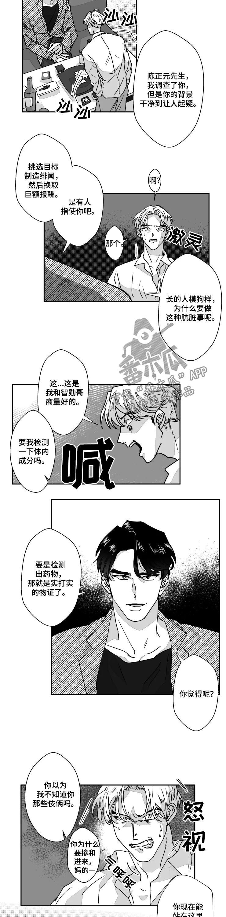 第64章：杀了3遍5