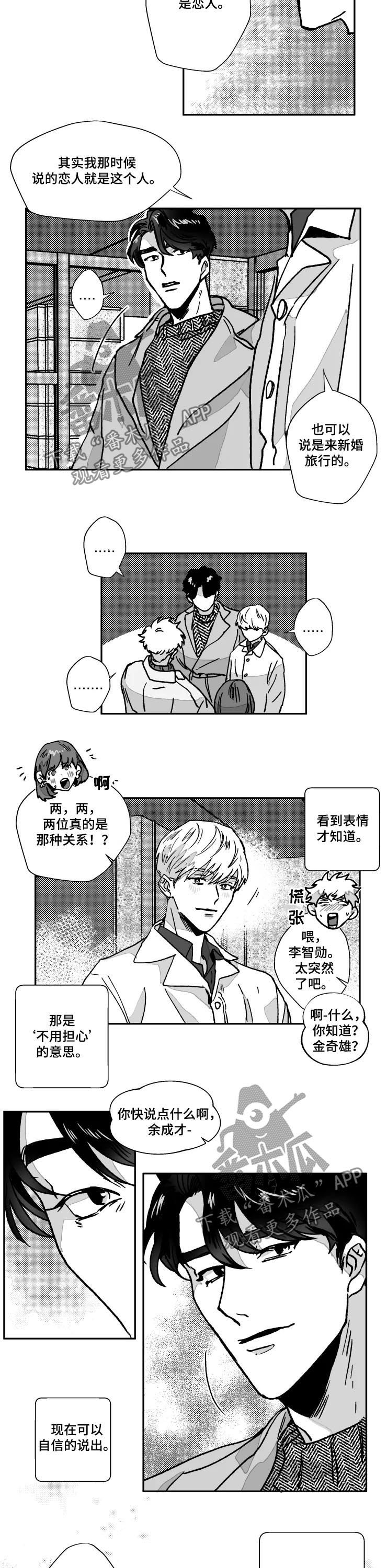 第78章：恋人（完结）5