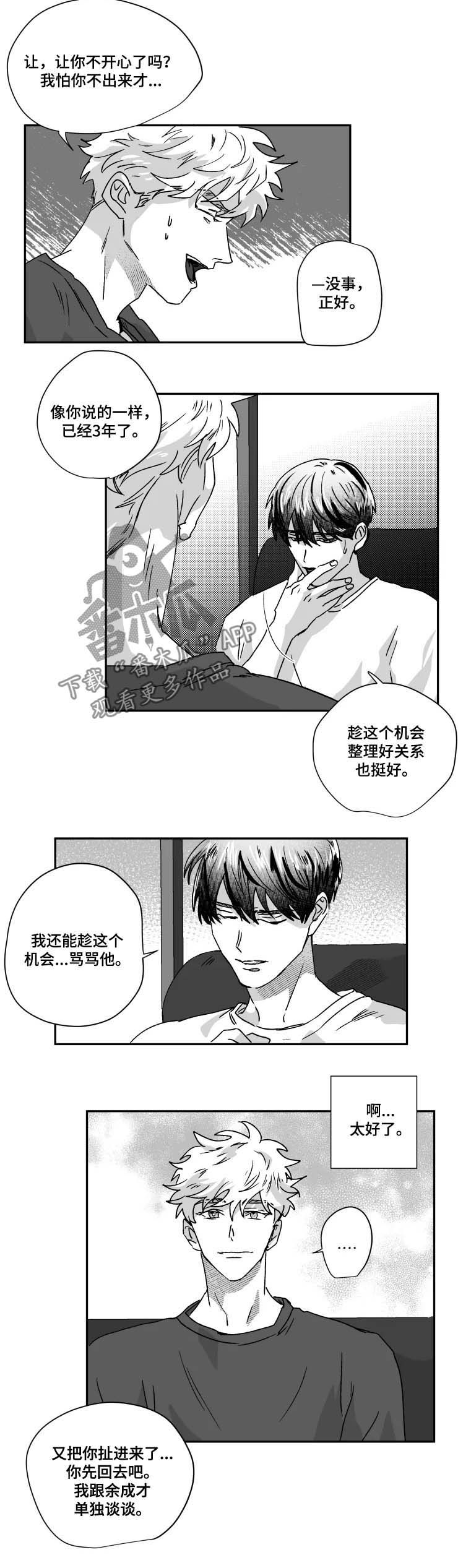 第48章：爽约？2