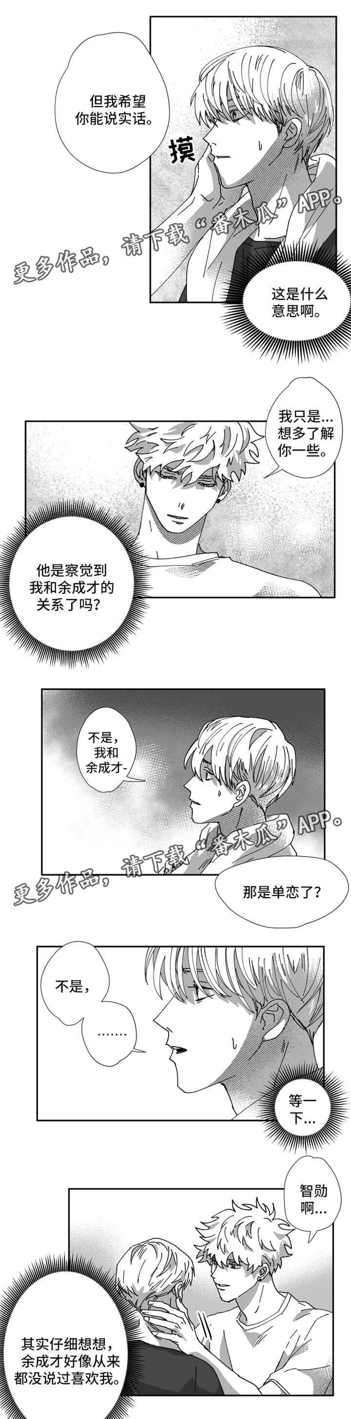第28章：公司合并3