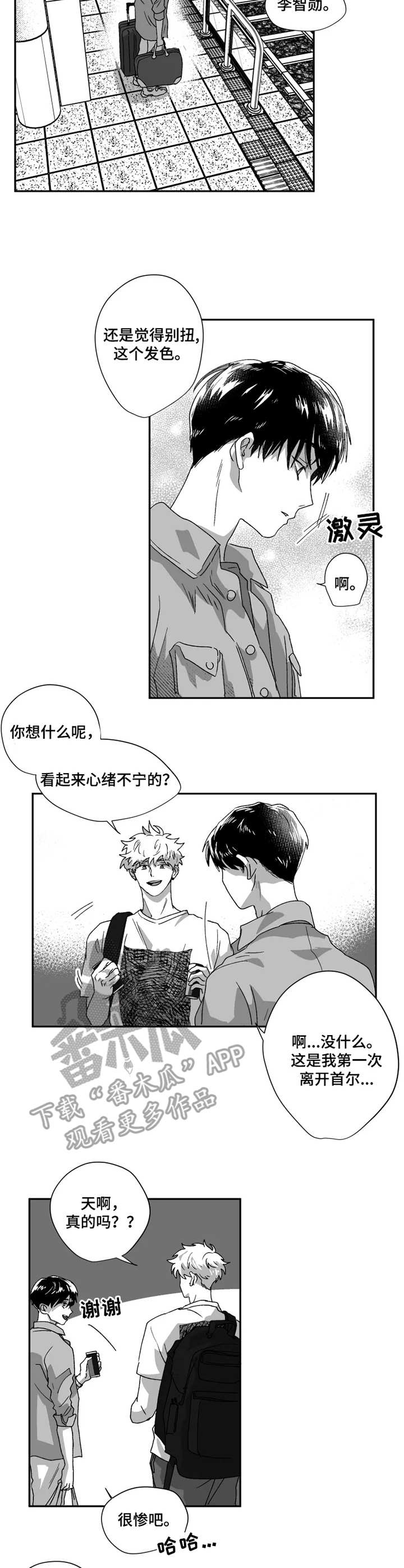 第41章：朋友1