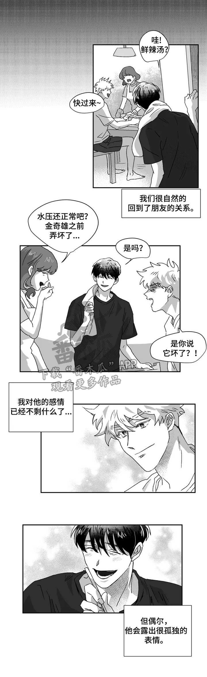 第42章：结束7