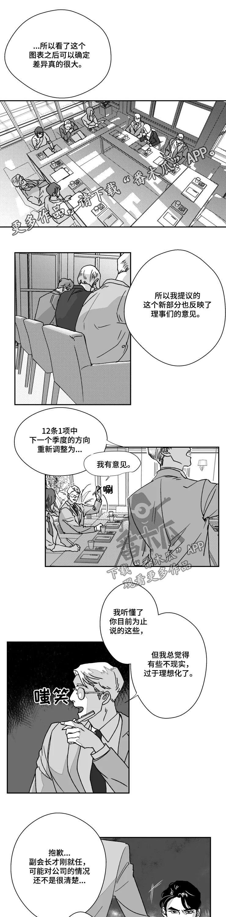 第57章：别做梦了0