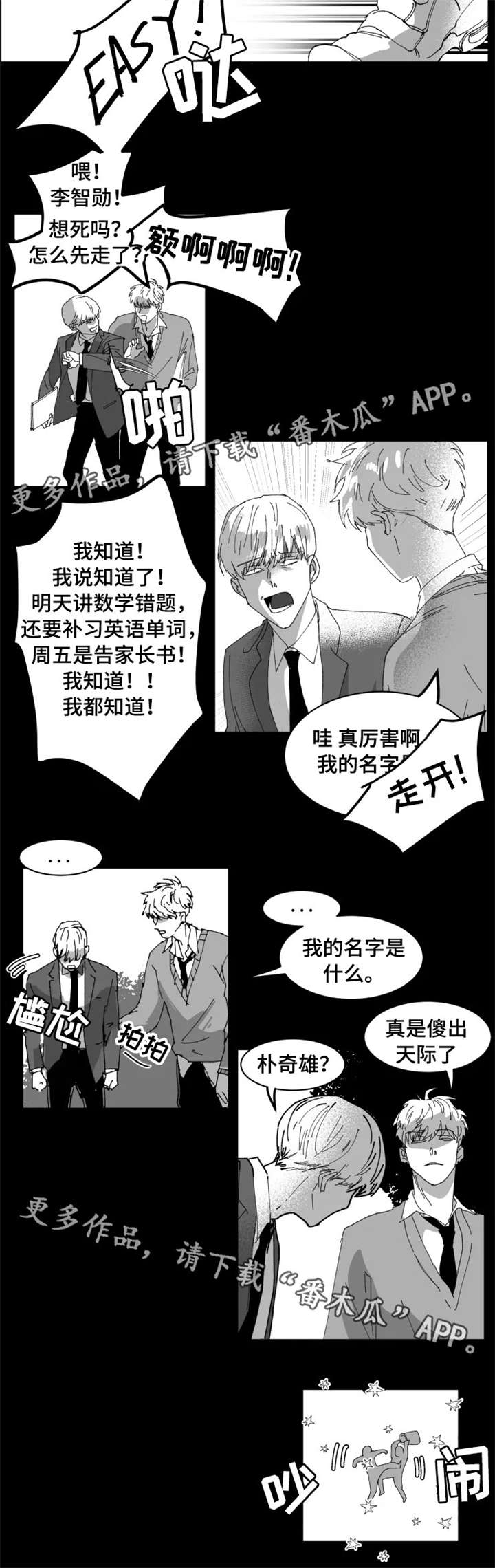 第3章：傻出天际3