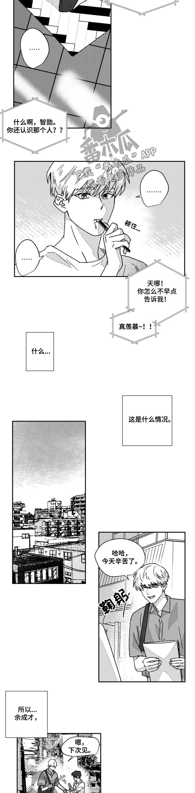 第53章：他否认了4