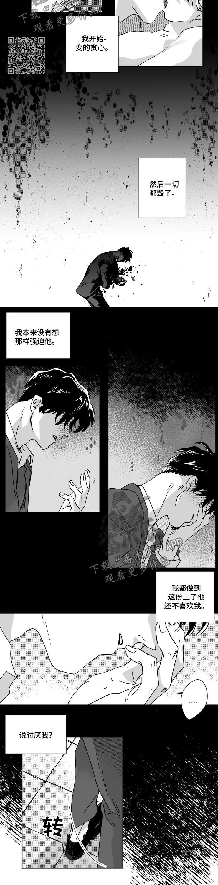 第46章：抢回来4