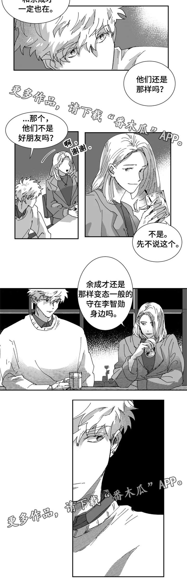 第13章：前女友3