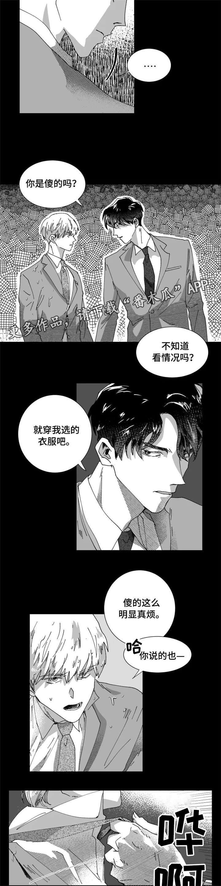 第16章：好朋友8