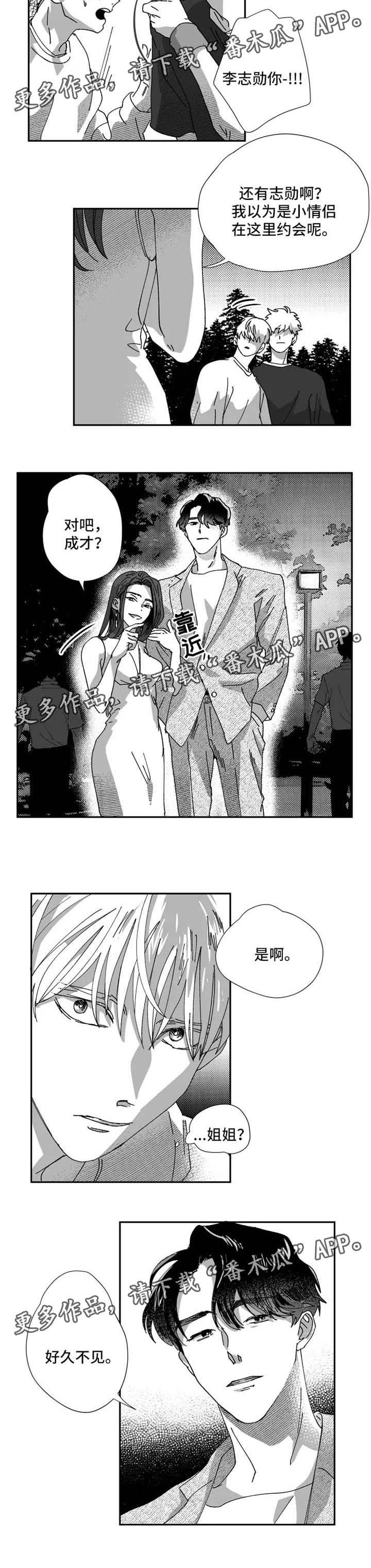 第26章：好久不见5