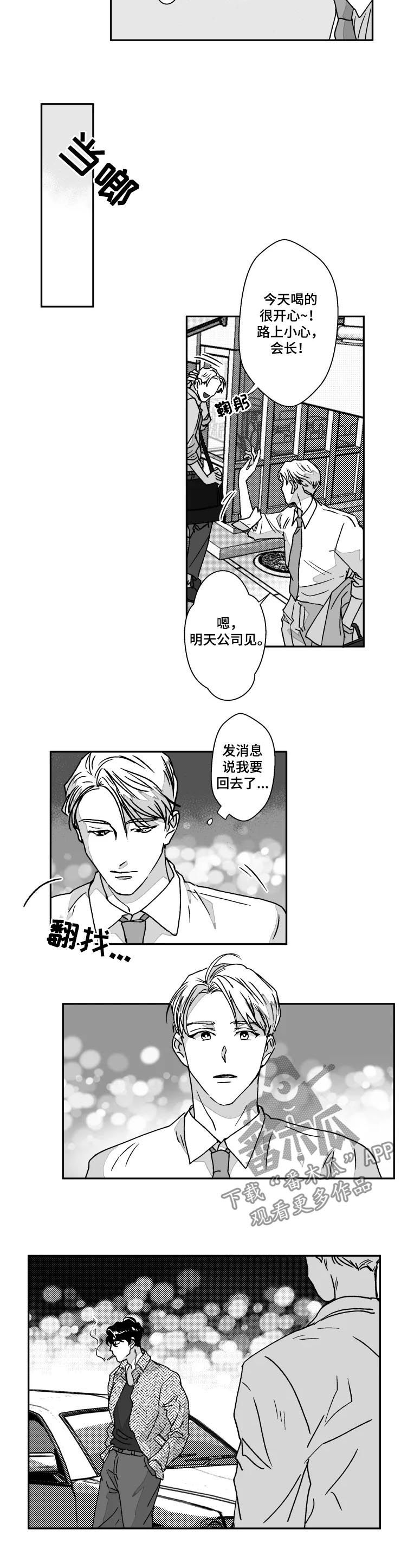 第59章：闹别扭2