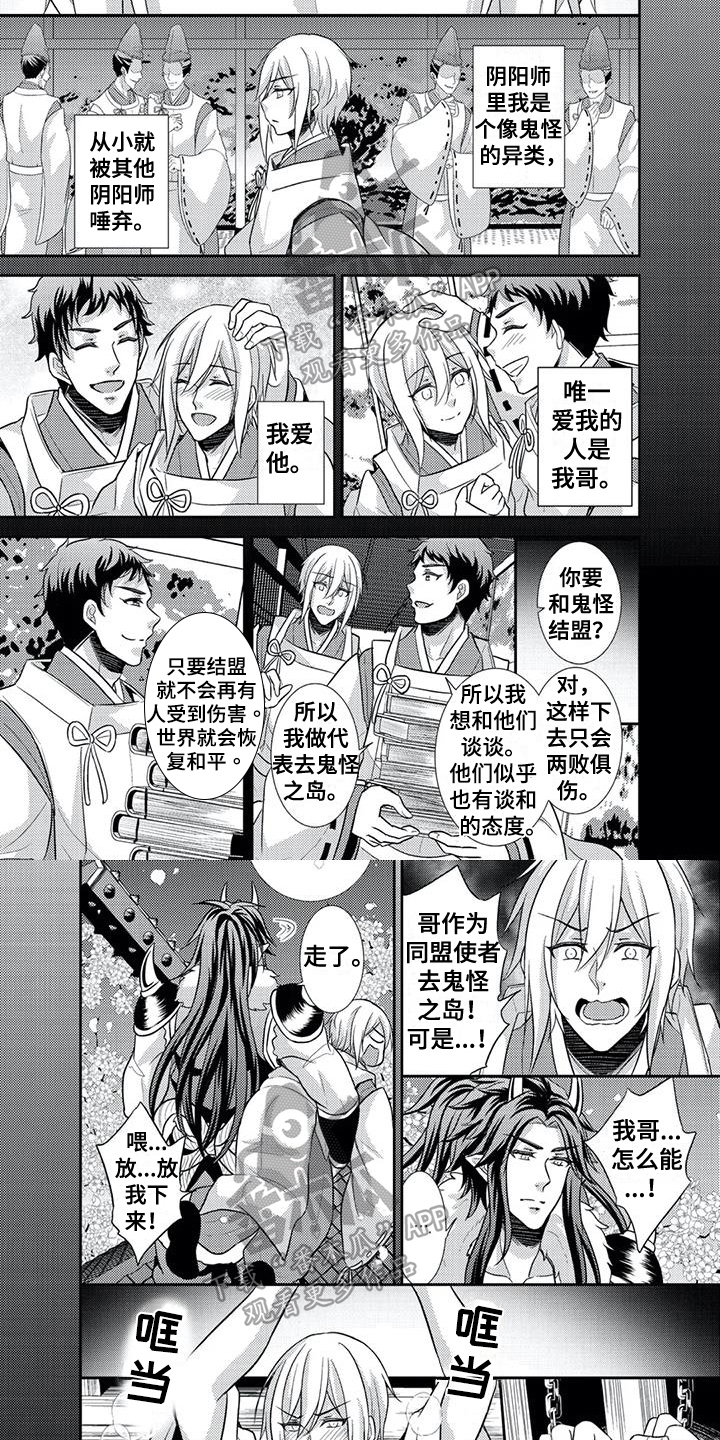 第16章：一见钟情3