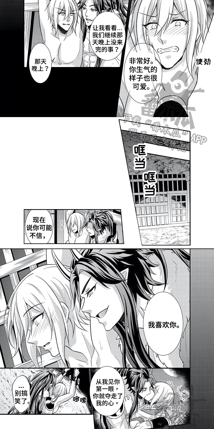 第16章：一见钟情5