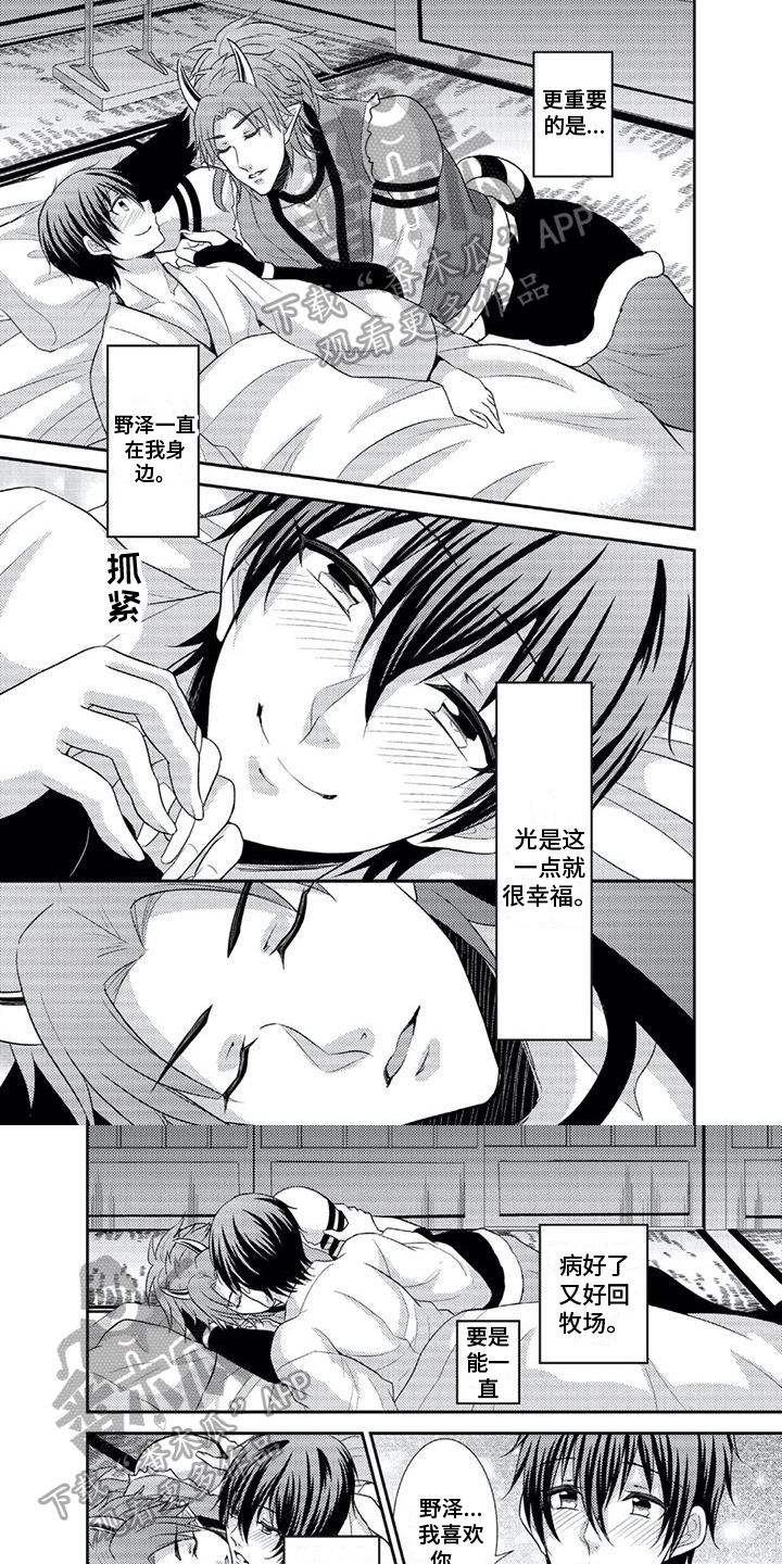 第7章：养病0