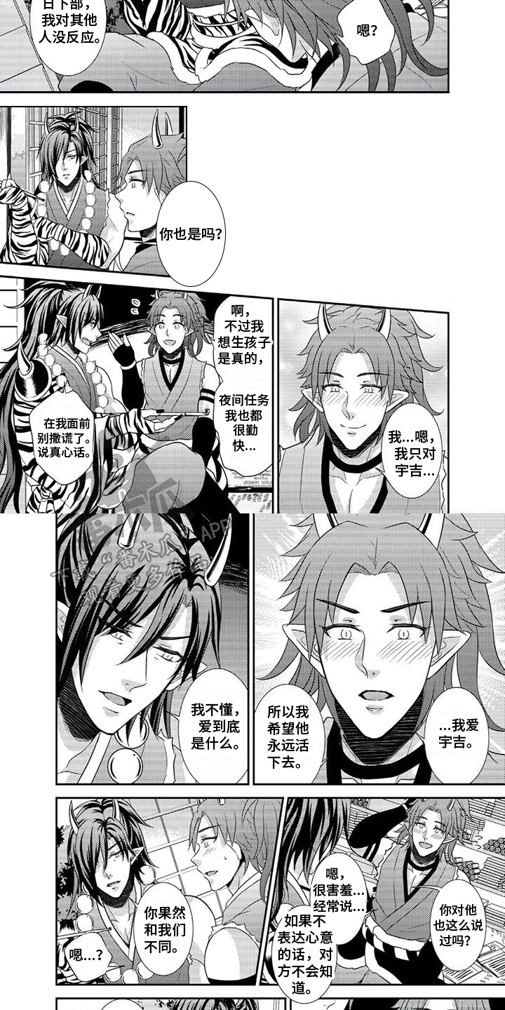 第12章：临产3