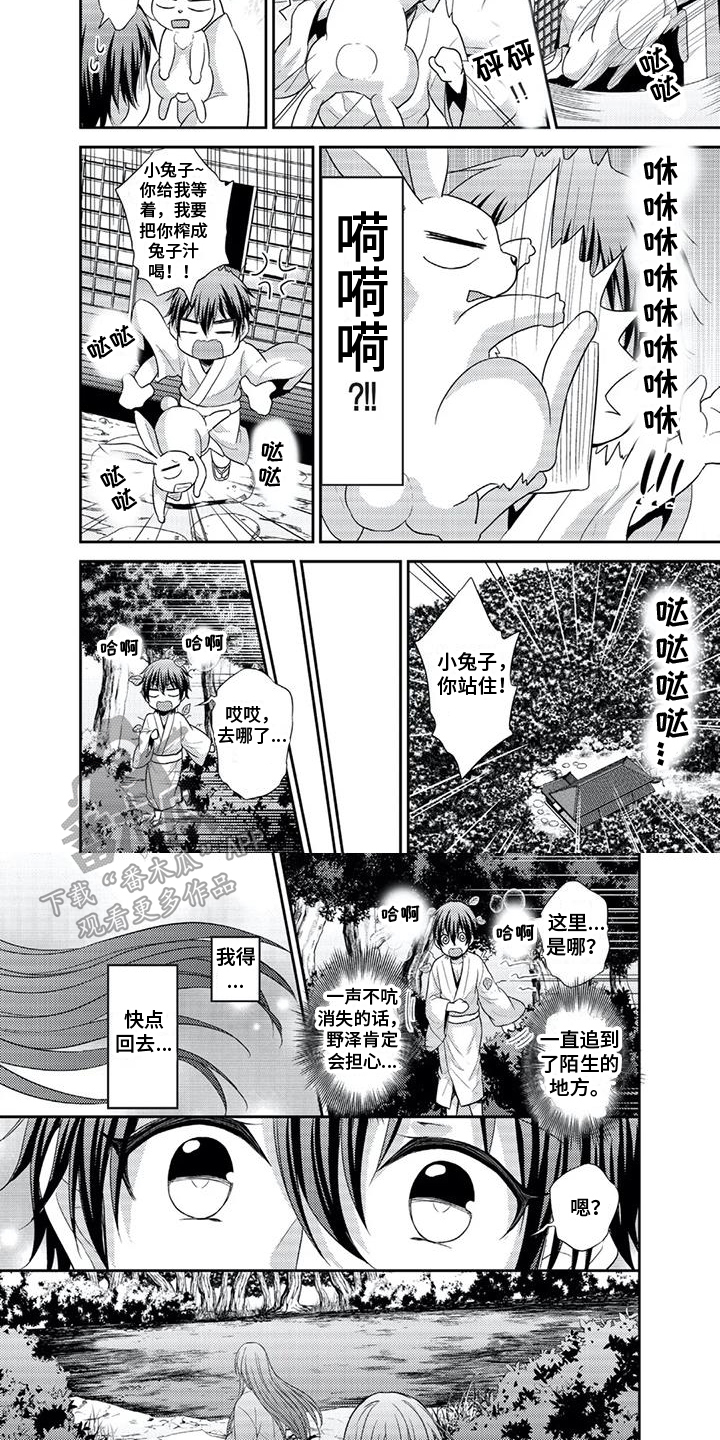 第7章：养病4
