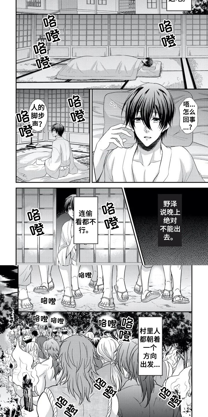 第2章：发现1
