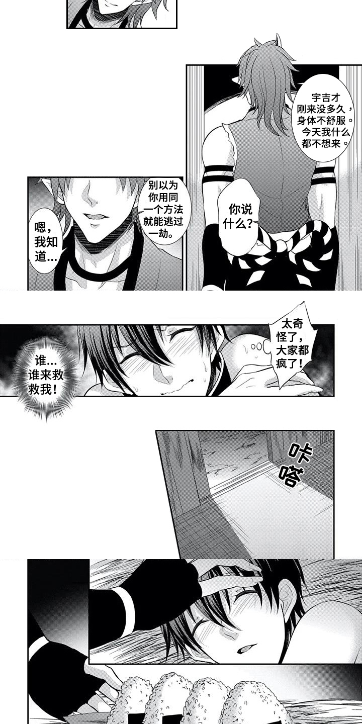 第3章：抗拒4