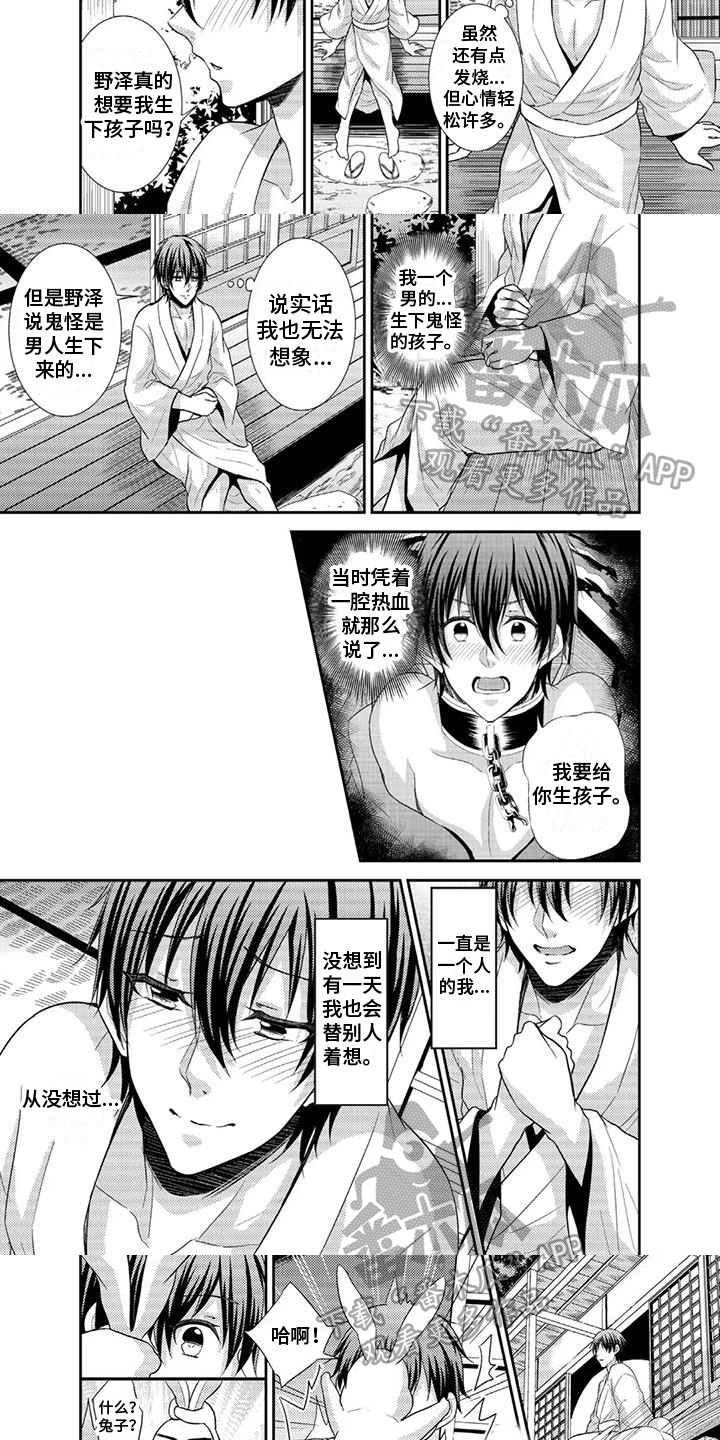 第7章：养病3