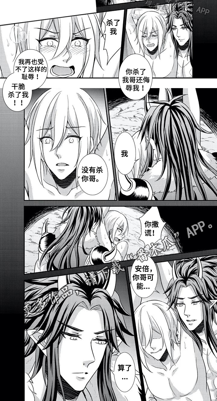 第16章：一见钟情6