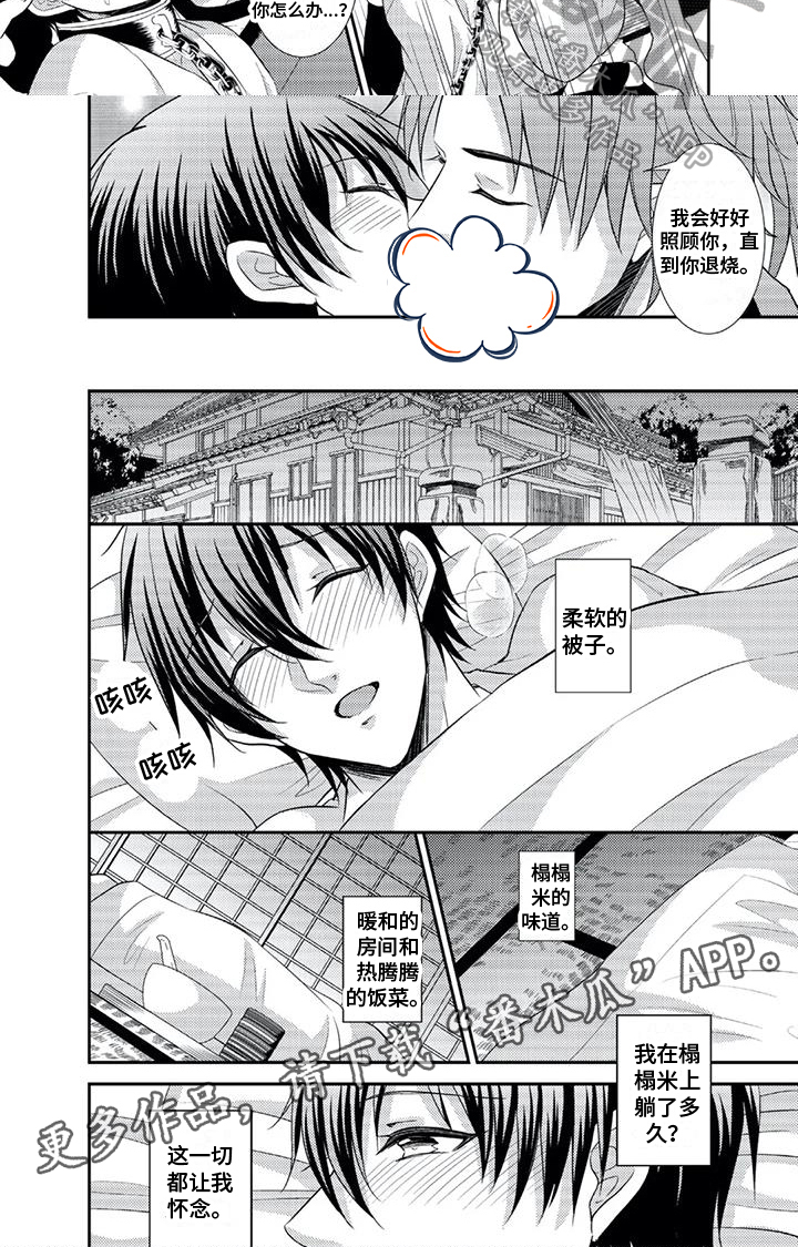 第6章：不后悔5