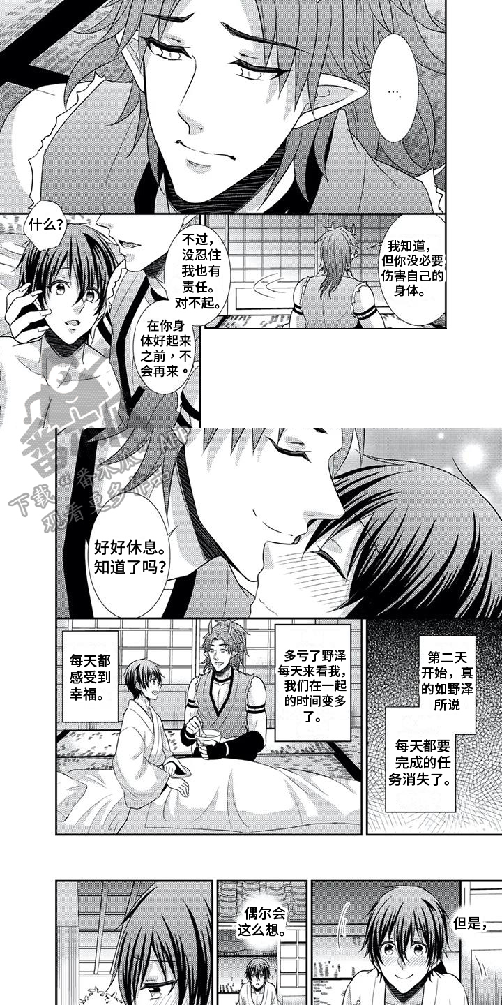 第7章：养病2