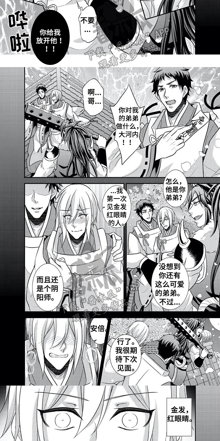 第16章：一见钟情2