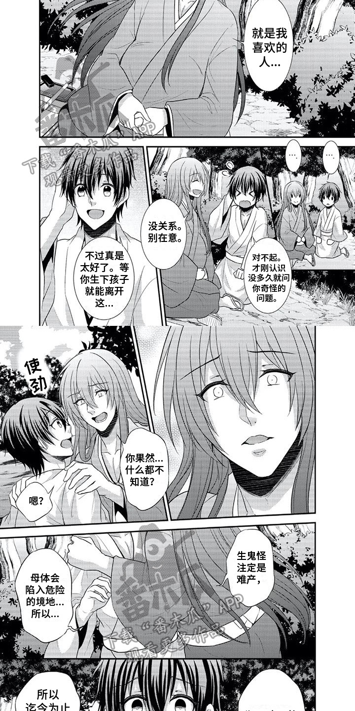 第8章：惊愕4