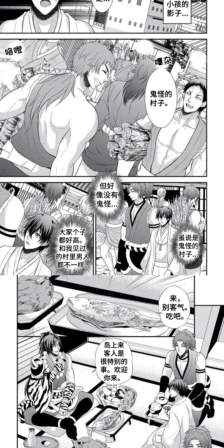 第1章：祭品3