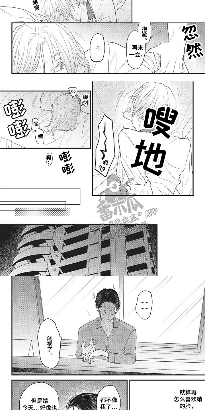 第11章：很在意 2