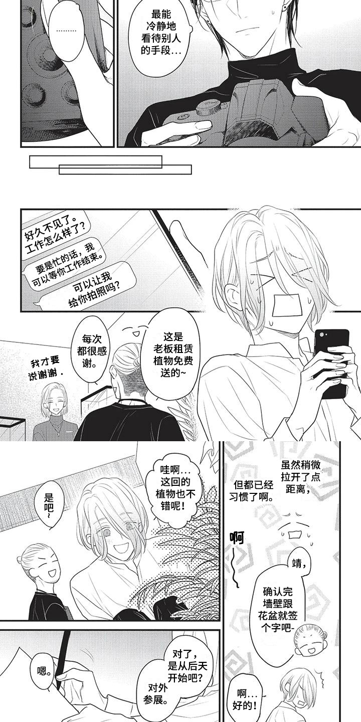 第13章：被说服3