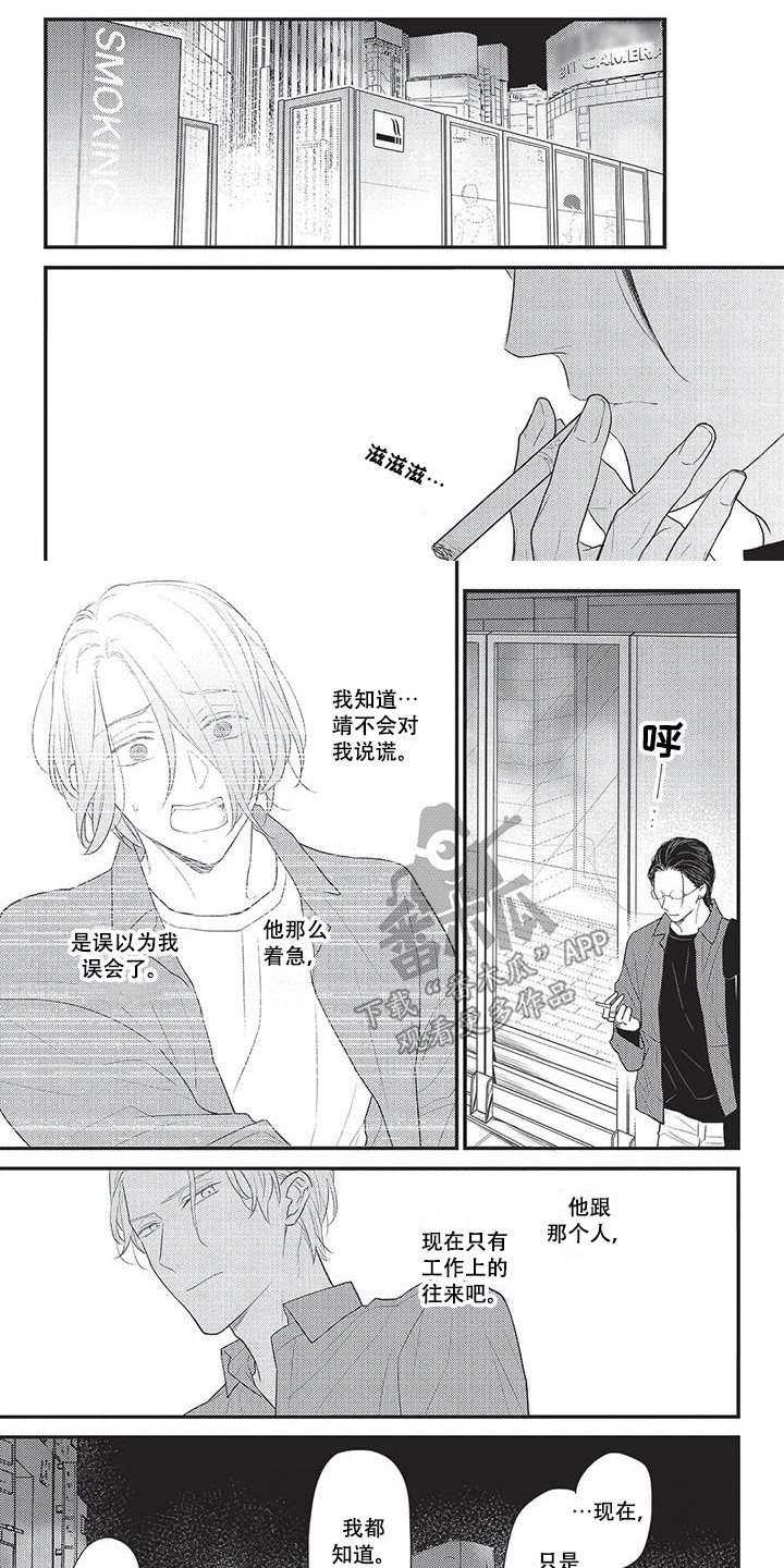 第25章：手滑0