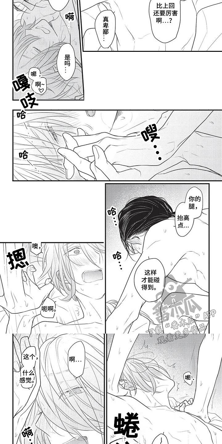 第6章：酝酿气氛 6