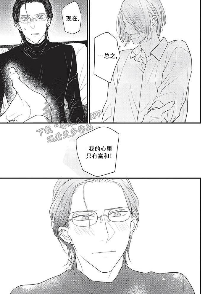 第27章：表明心意7