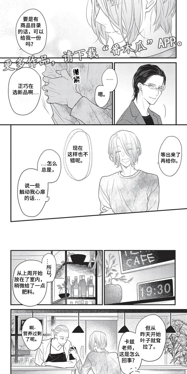 第5章：触动心扉 4