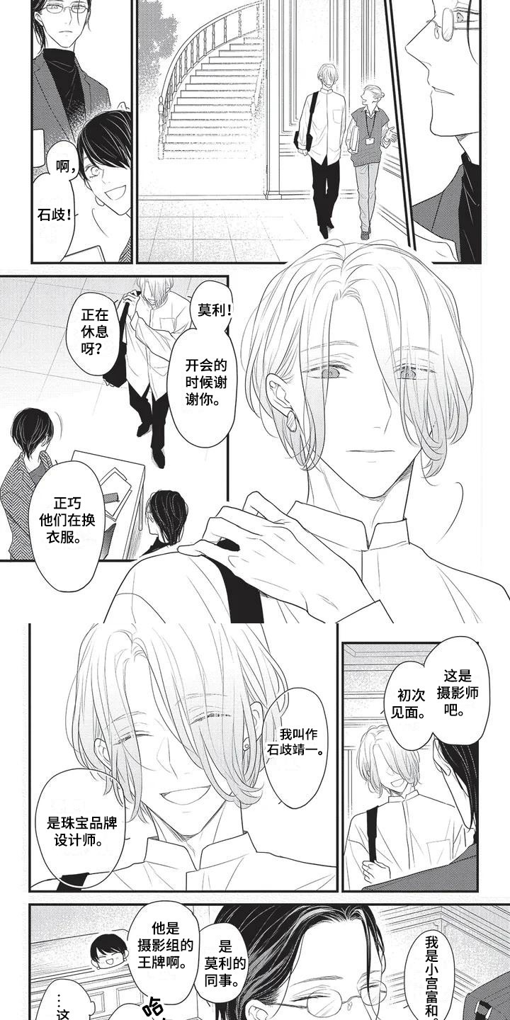 第1章：初次见面3