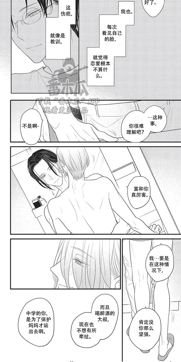 第18章：勋章 5