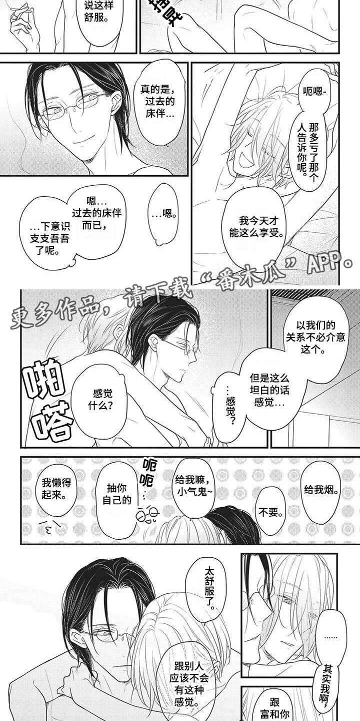 第7章：小恶魔 1