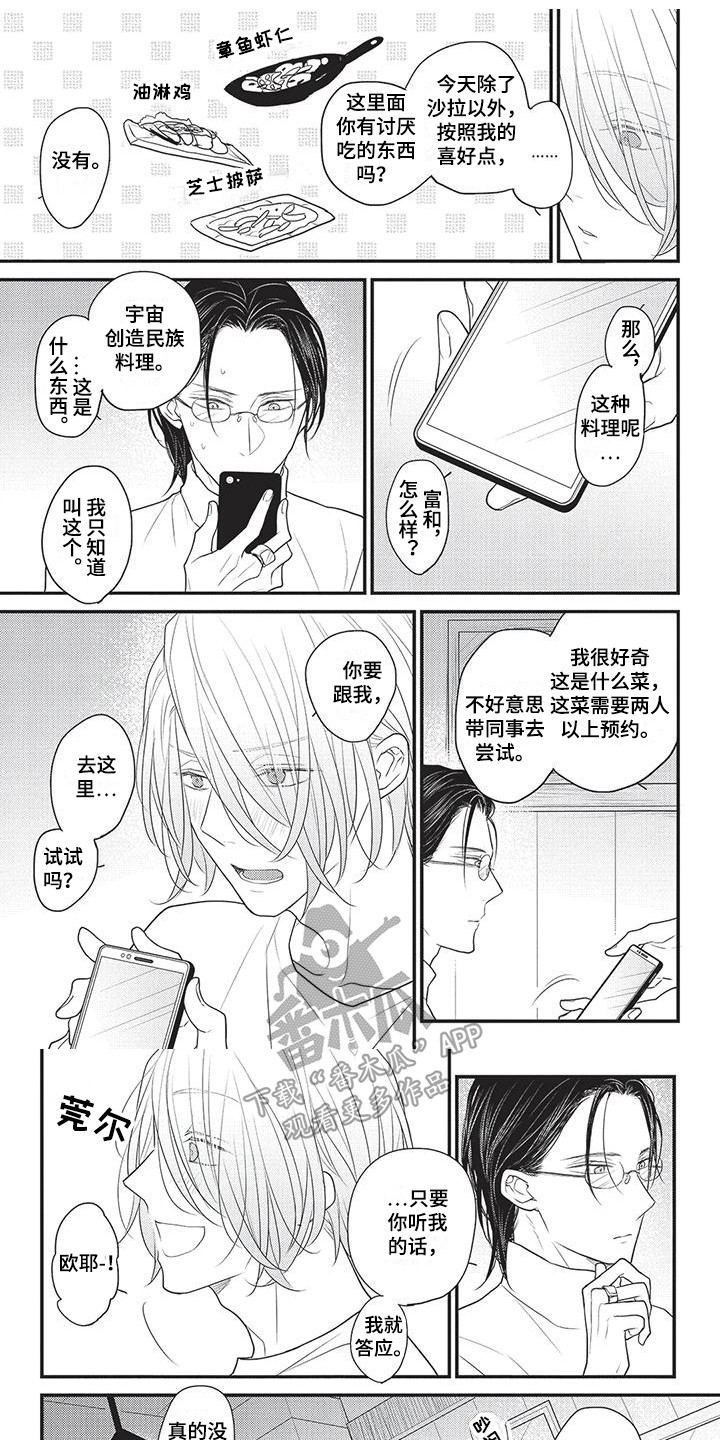 第7章：小恶魔 5